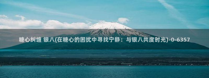 糖心官网地址