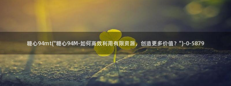 糖心vlov：糖心94mt(\