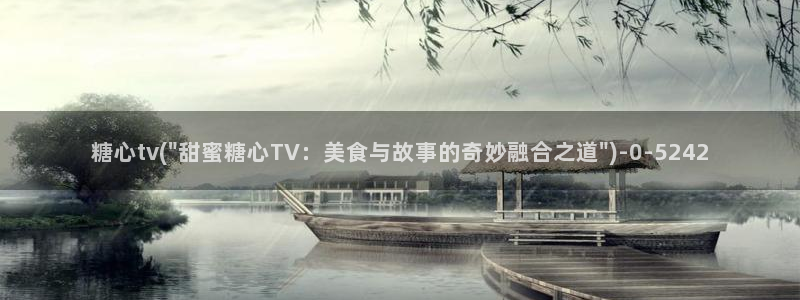 糖心vlgovip
