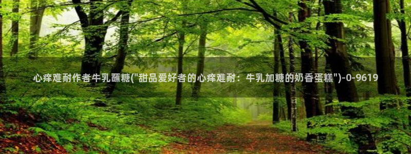 糖心糖