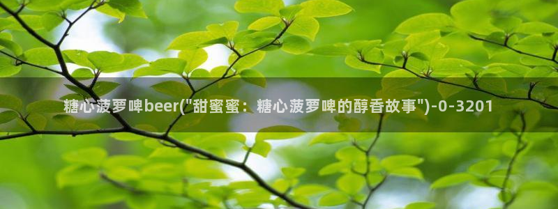 糖心vlgo金币