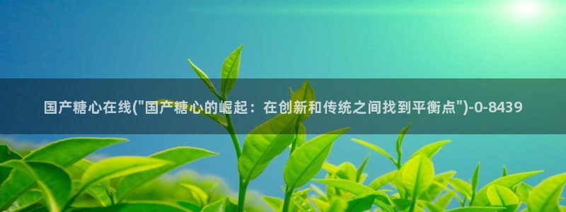 糖心lingxi