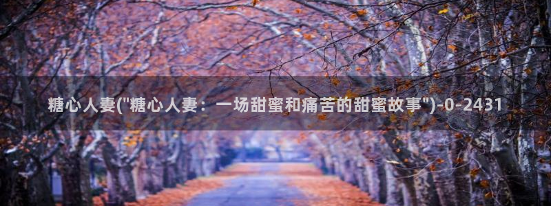 糖心vlogo网站