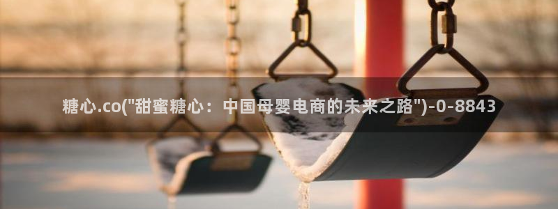 糖心vlgo免费水冰月