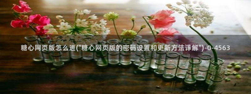 糖心18