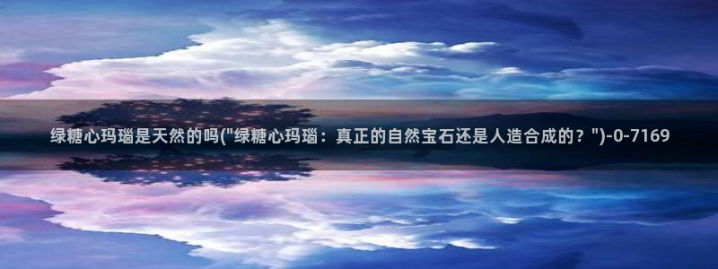 尤里辛糖心