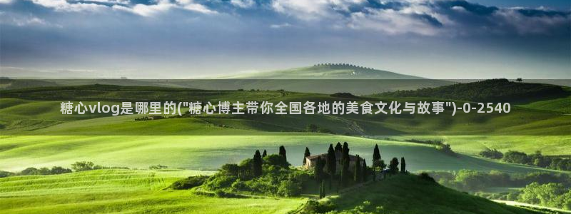 糖心八大